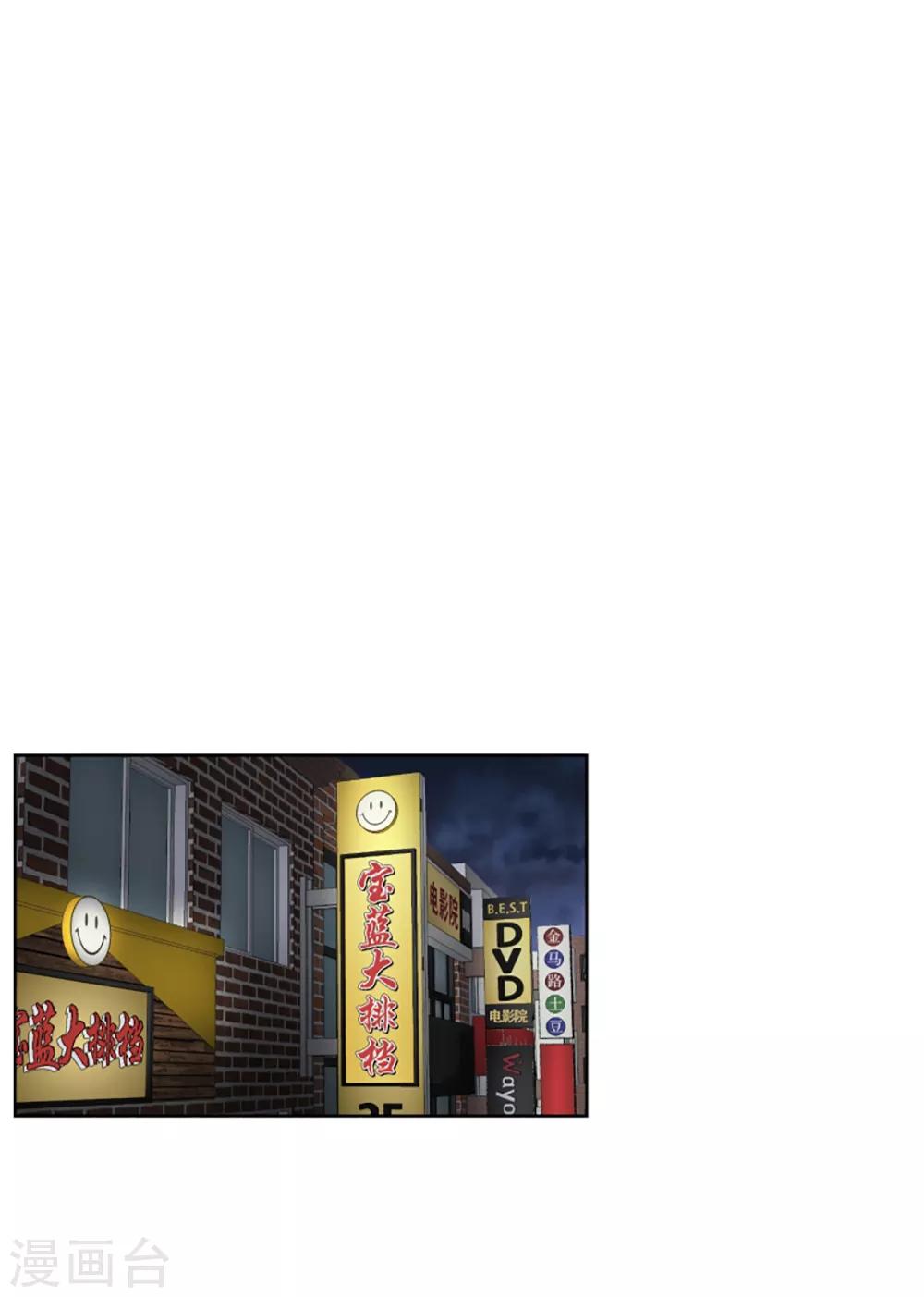 第53话 绯闻17-第53话