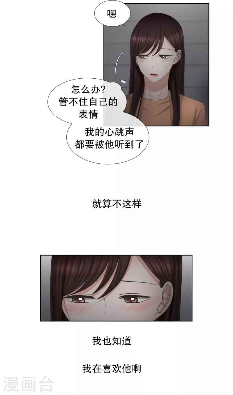 第57话 绯闻21-第57话