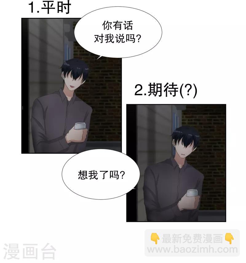 第57话 绯闻21-第57话