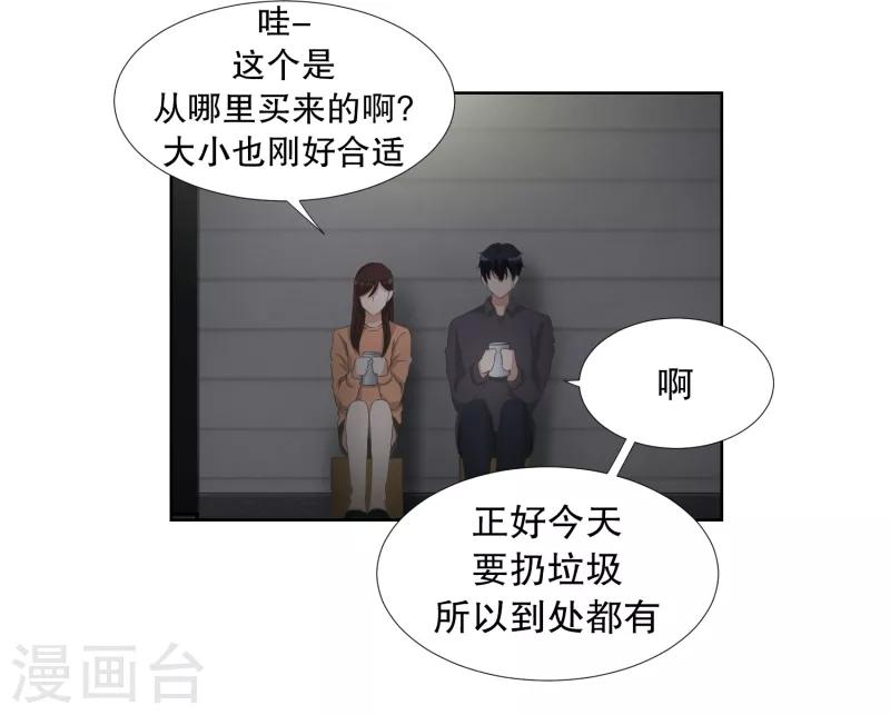 第57话 绯闻217