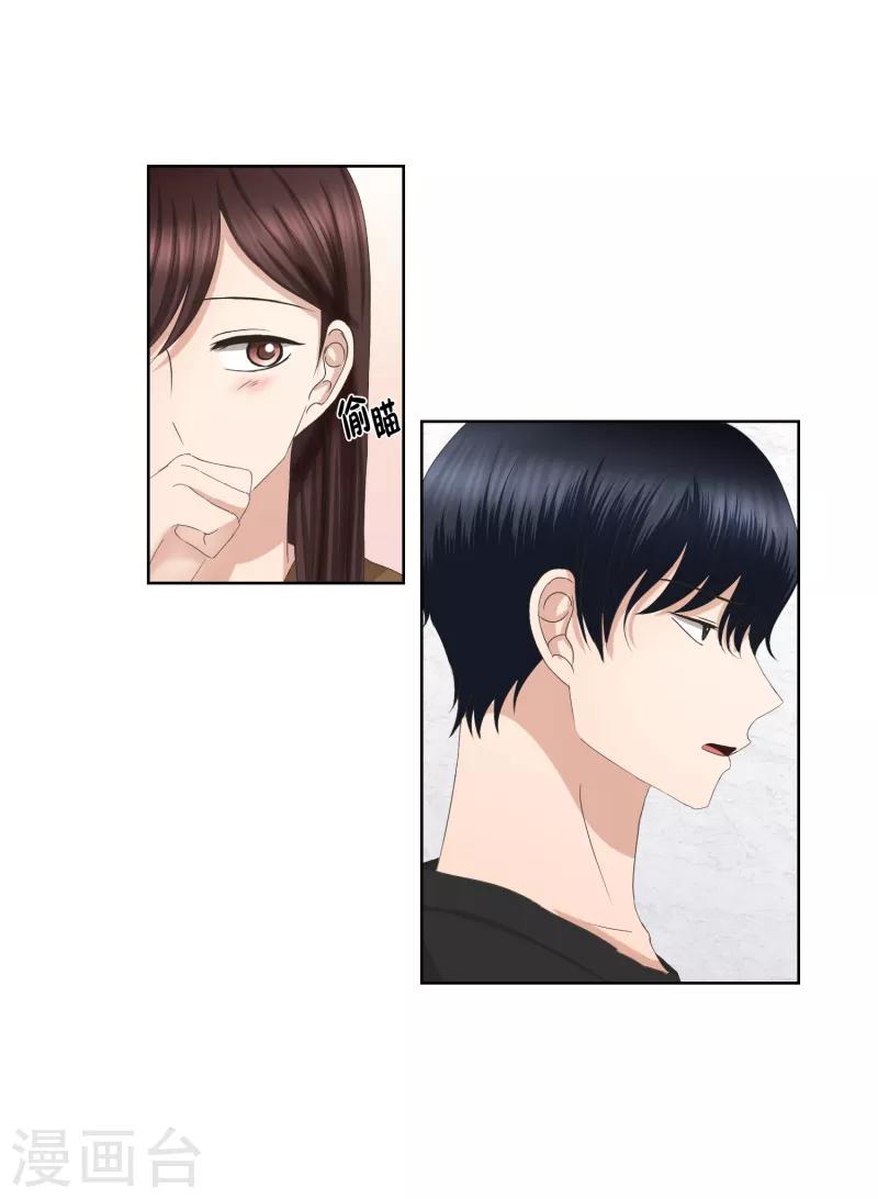 第59话 绯闻23-第59话