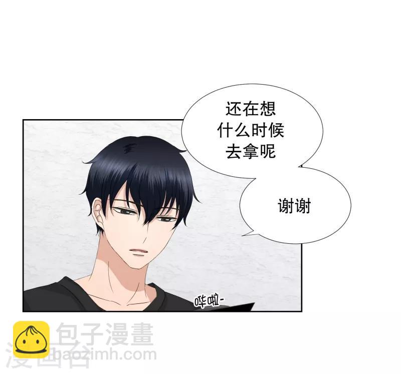 第59话 绯闻23-第59话