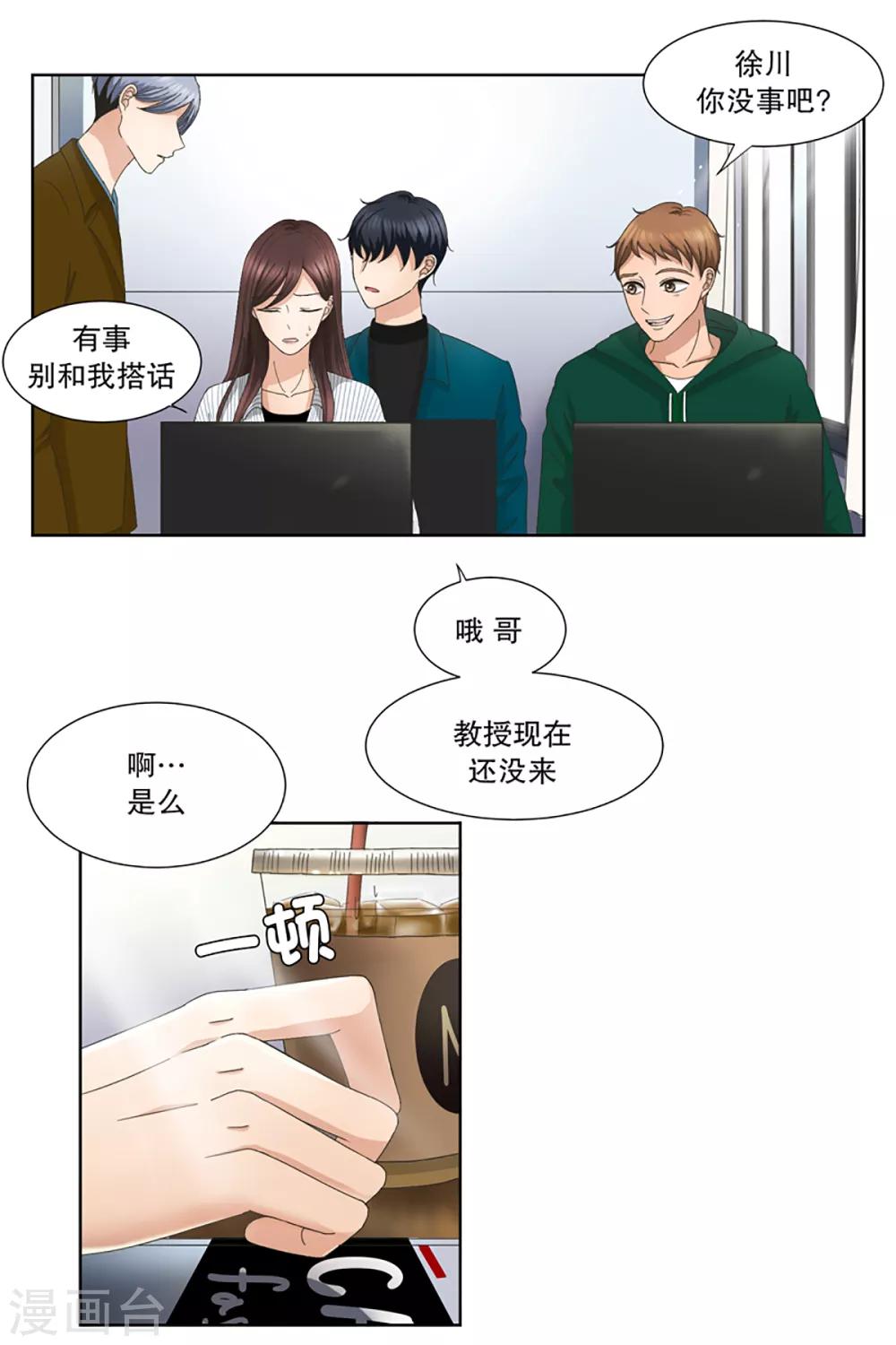 第7话 如果我们7-第7话