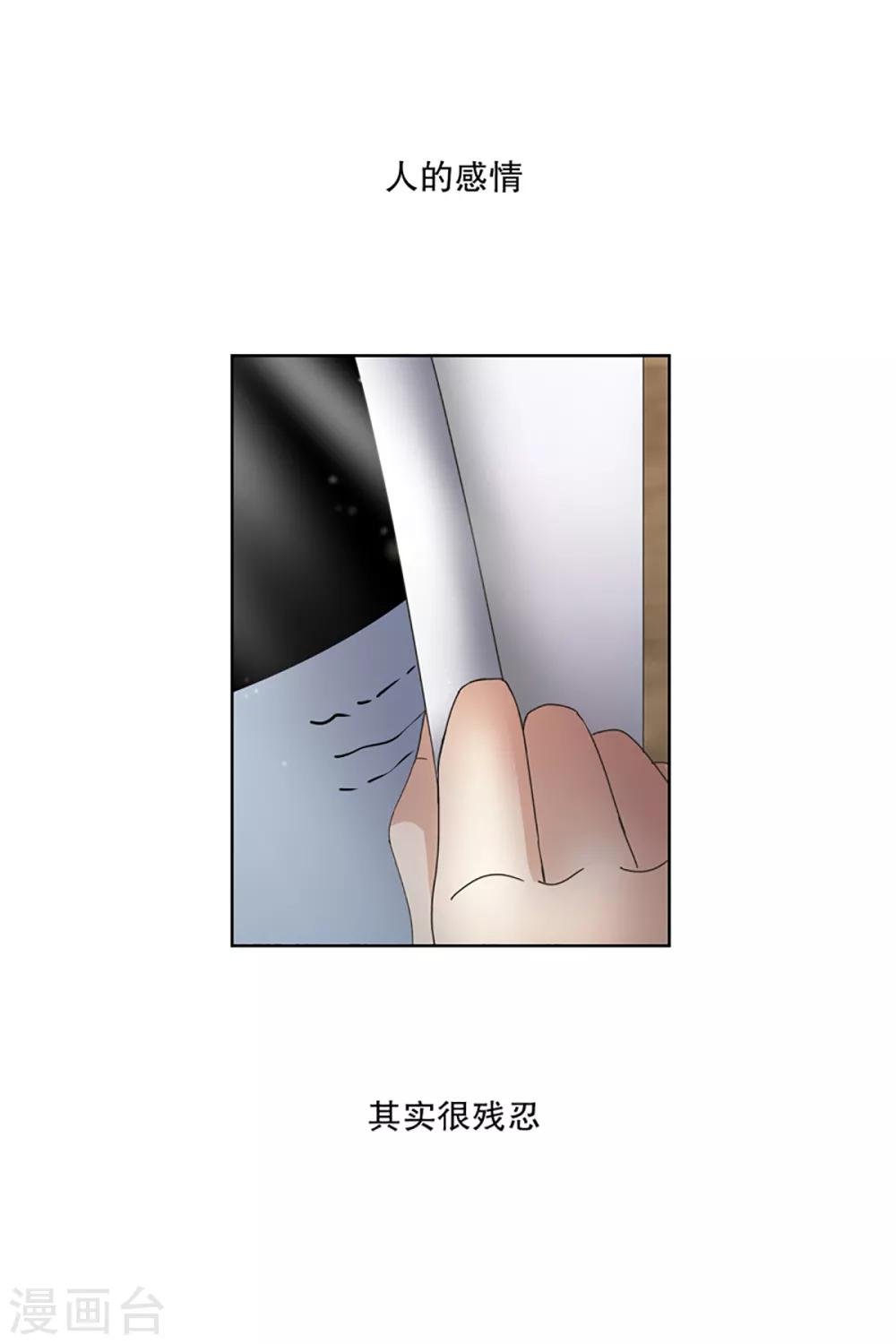 第7话 如果我们7-第7话