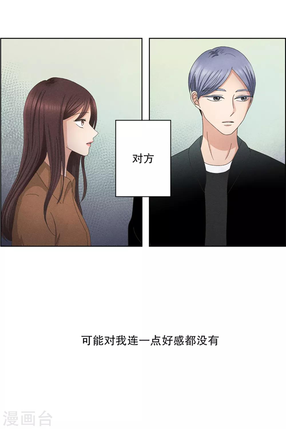 第7话 如果我们7-第7话