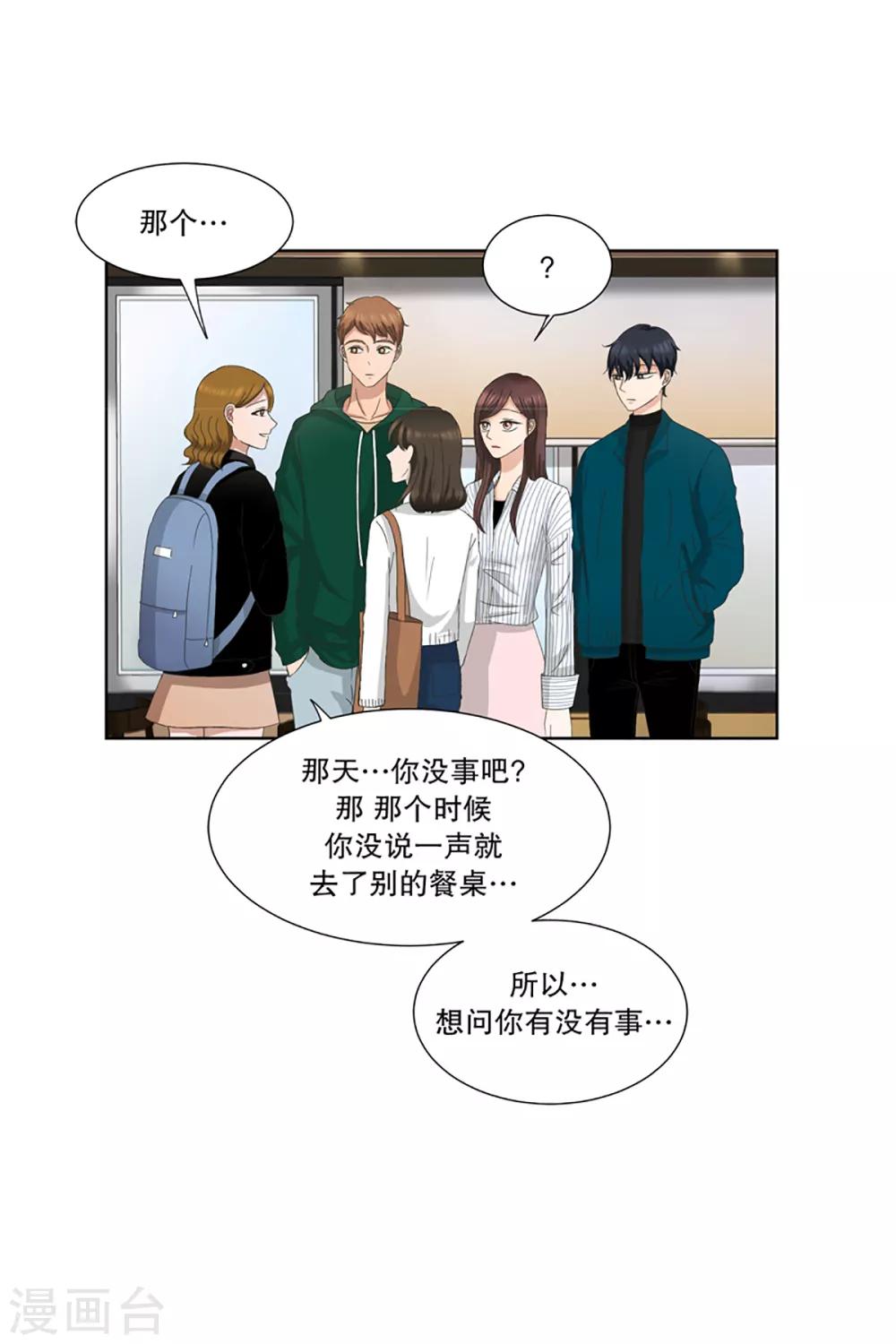 第7话 如果我们7-第7话