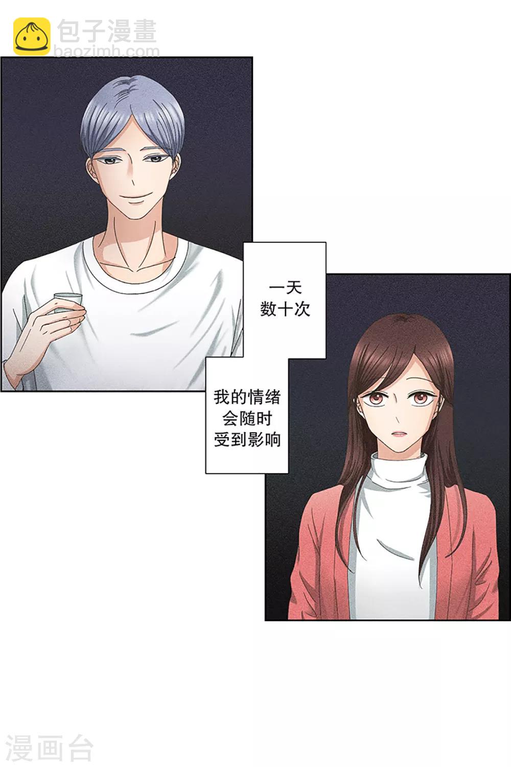 第7话 如果我们7-第7话