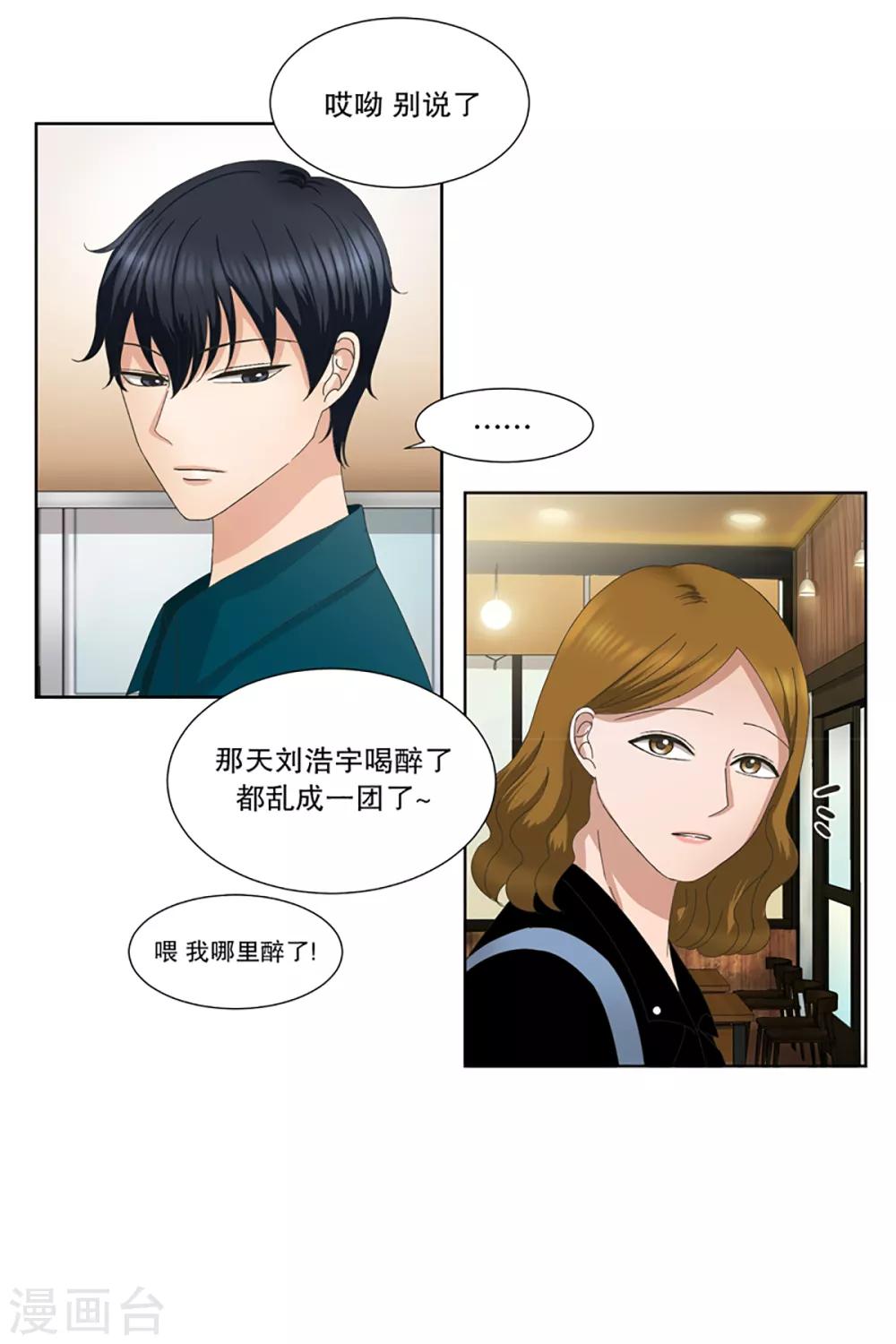 第7话 如果我们7-第7话