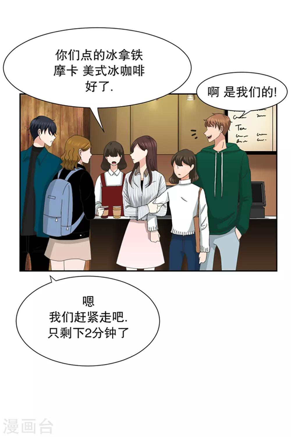 第7话 如果我们7-第7话