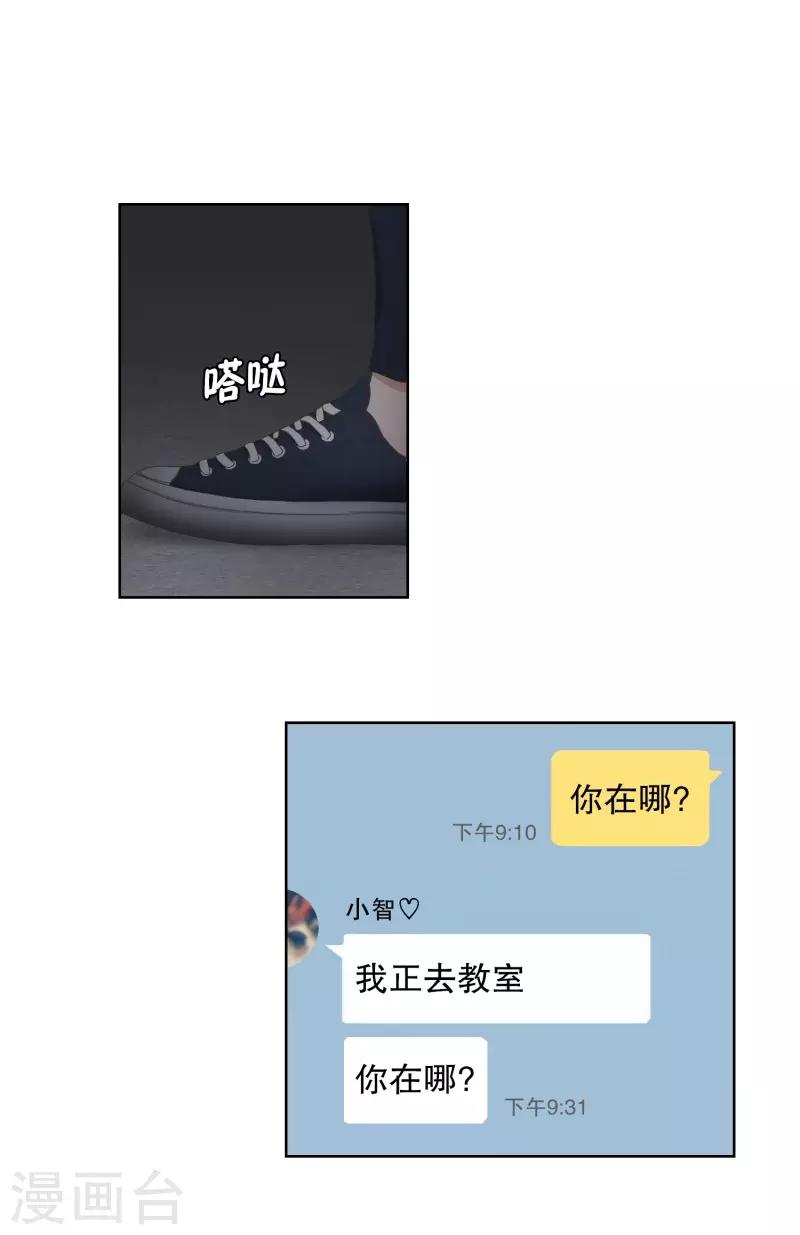 第61话 绯闻25-第61话