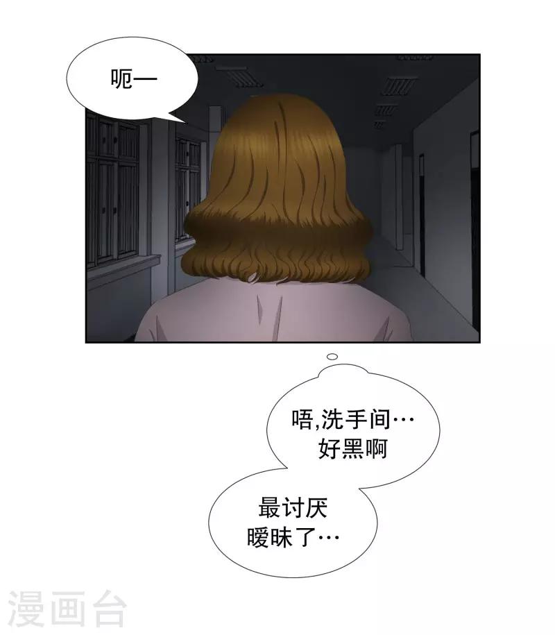 第61话 绯闻25-第61话