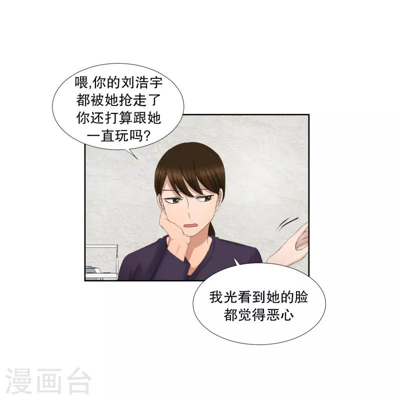 第61话 绯闻25-第61话