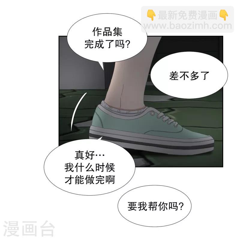 现在是37.2℃ - 第63话 绯闻27 - 1