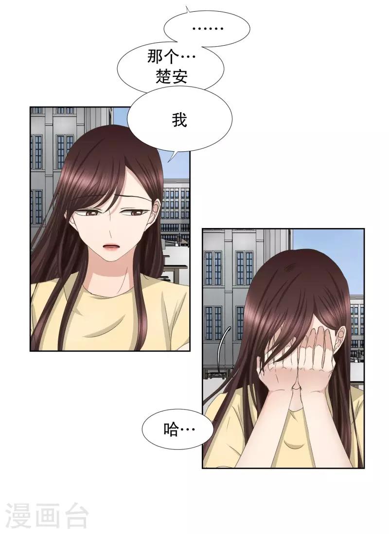 第67话 绯闻31-第67话