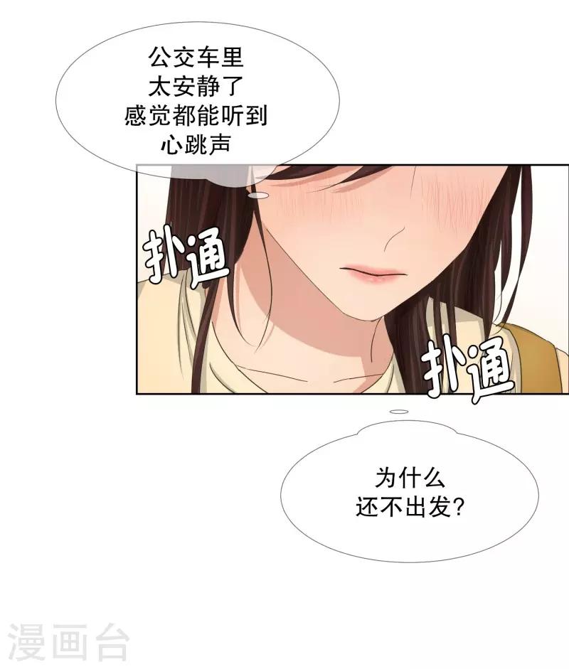 第69话 现在,我们1-第69话