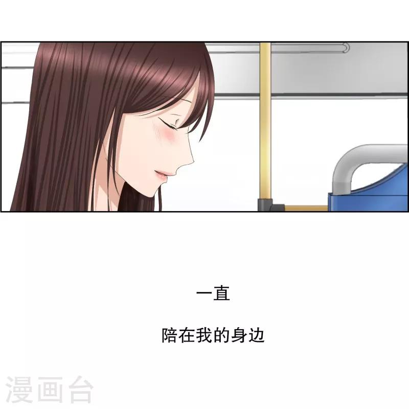 現在是37.2℃ - 第69話 現在,我們1 - 2