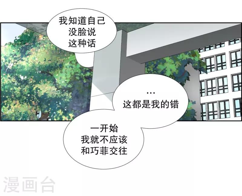 第71话 现在,我们3-第71话