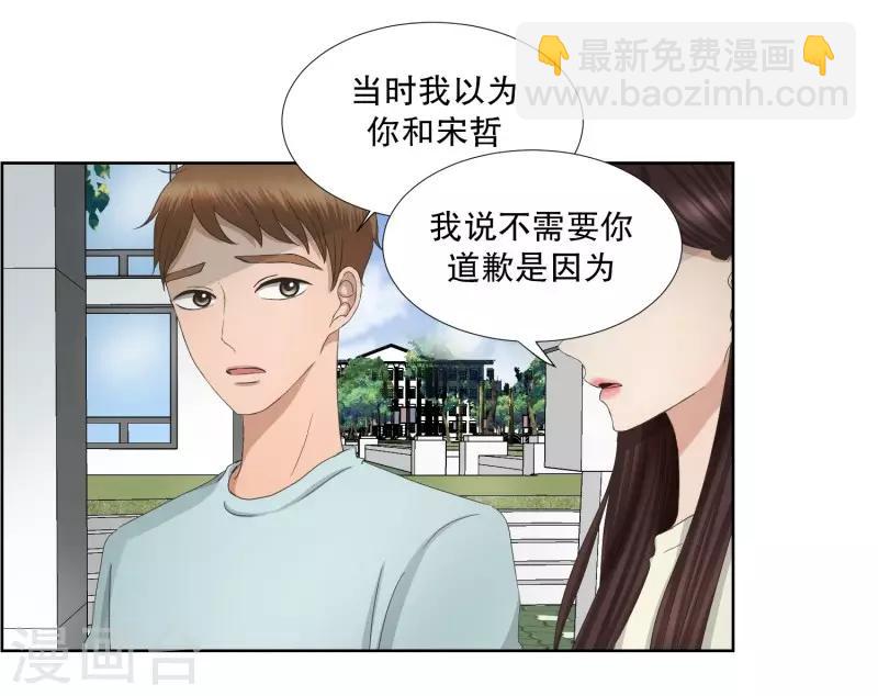 第71话 现在,我们3-第71话