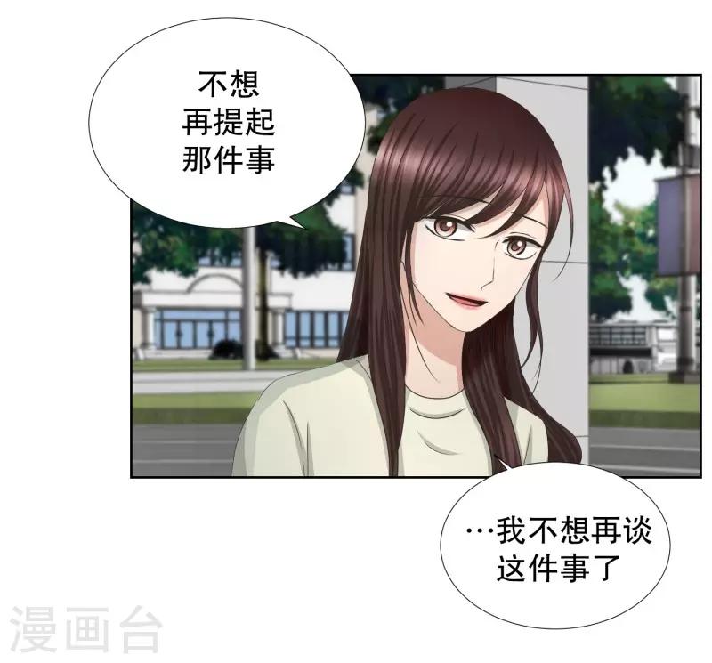 第71话 现在,我们3-第71话