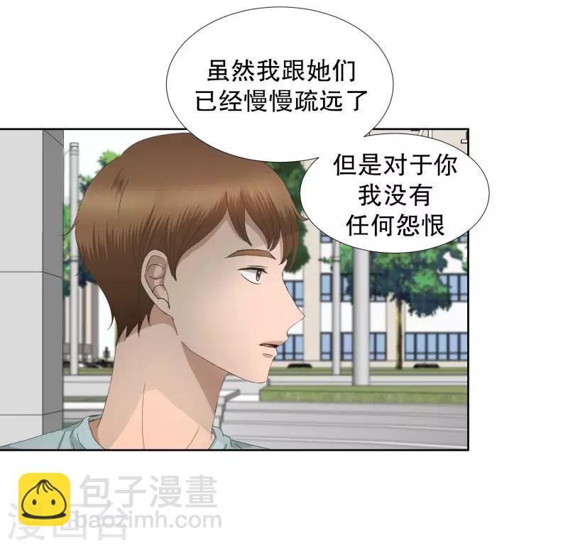 第71话 现在,我们3-第71话