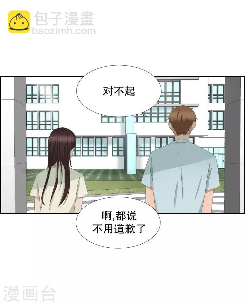 第71话 现在,我们3-第71话