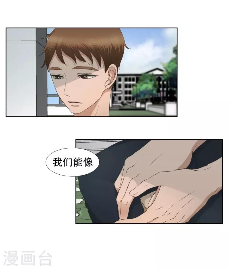 第71话 现在,我们3-第71话