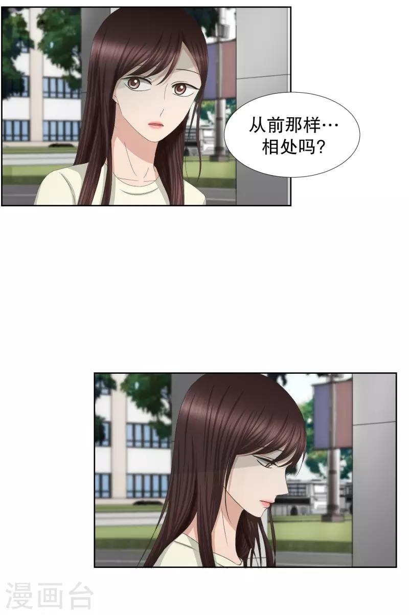 第71话 现在,我们3-第71话