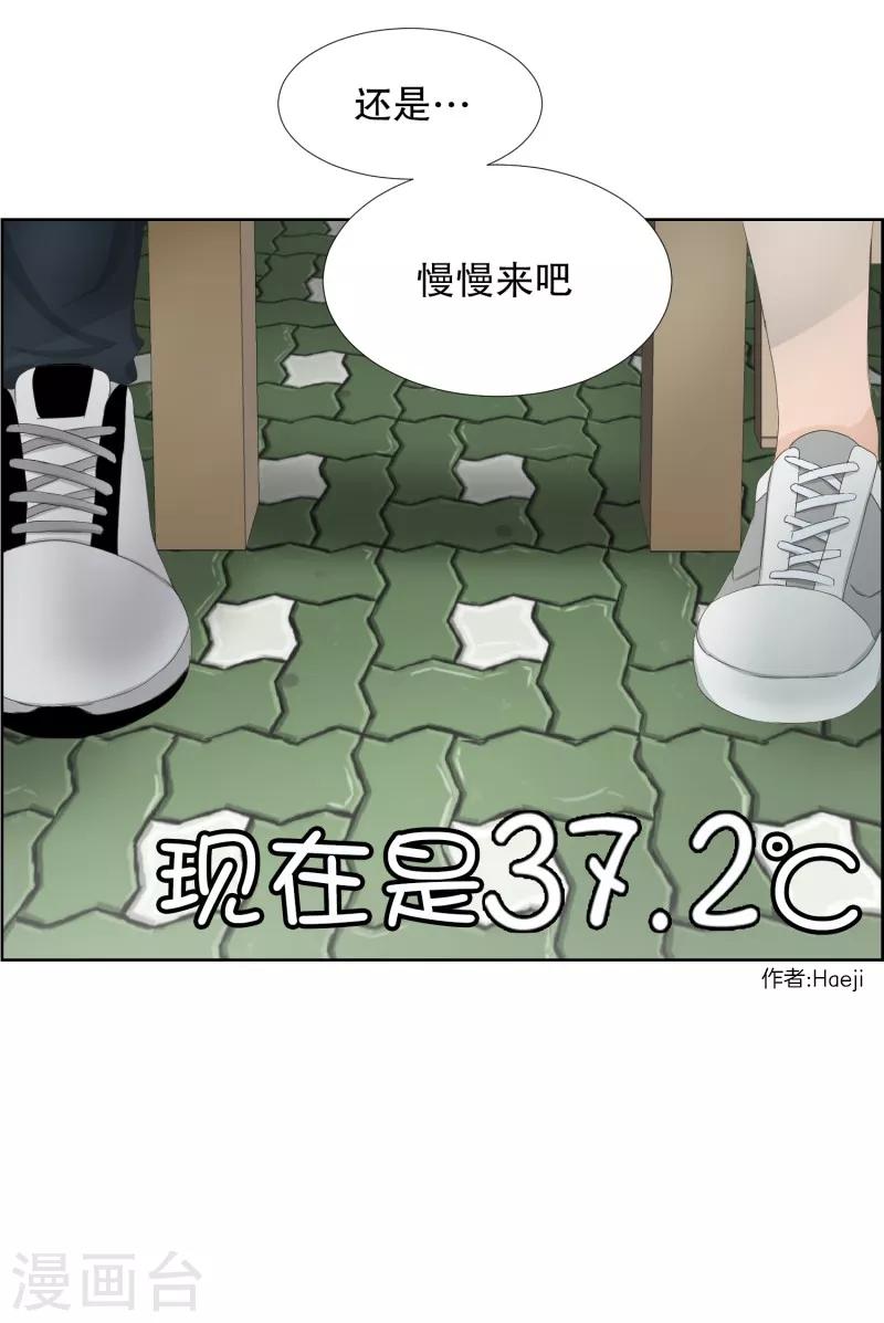 第71话 现在,我们3-第71话