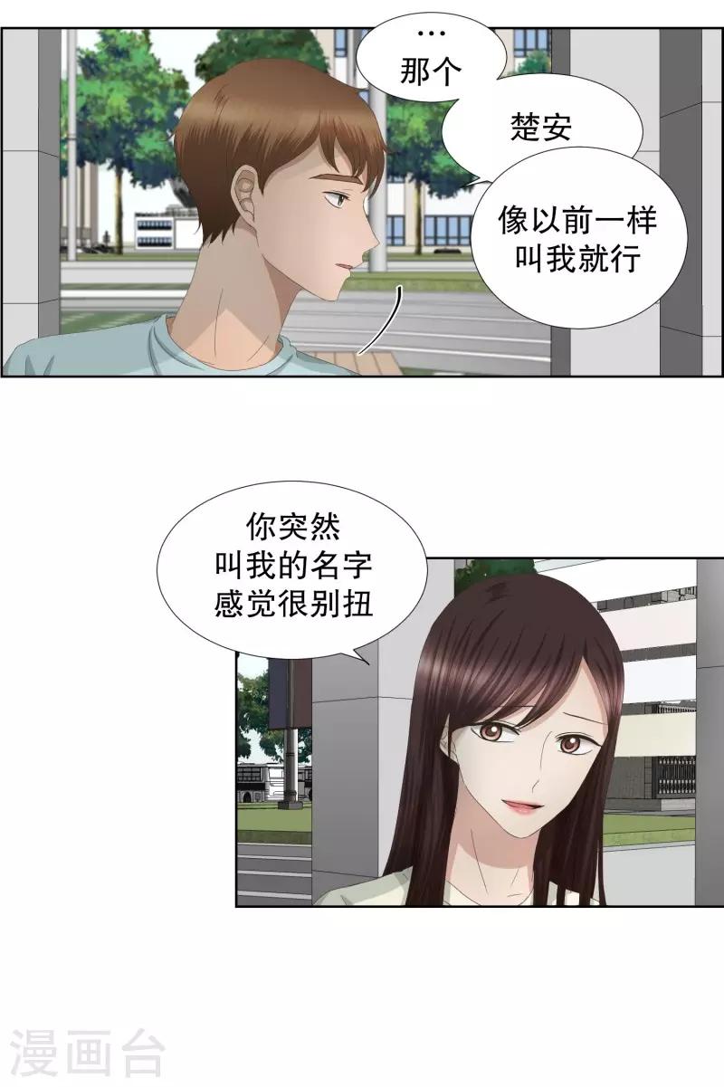 第71话 现在,我们3-第71话