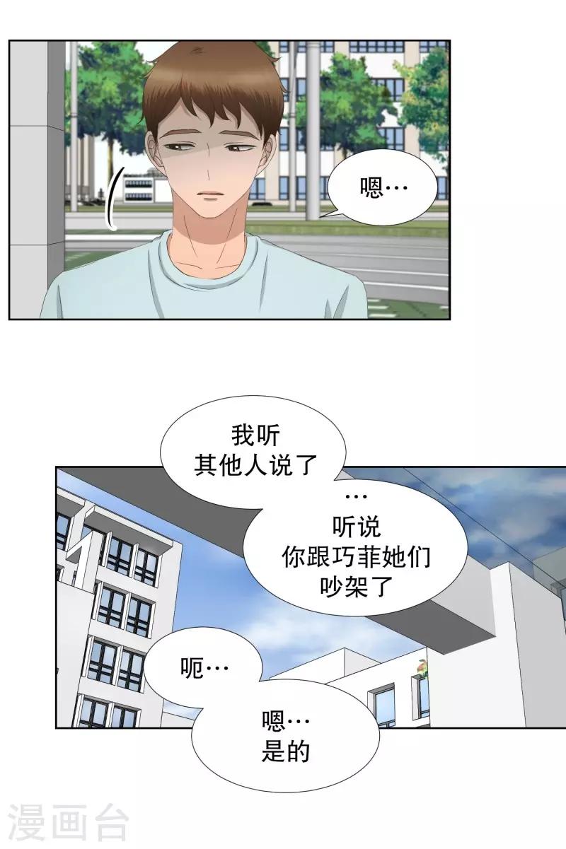 第71话 现在,我们3-第71话