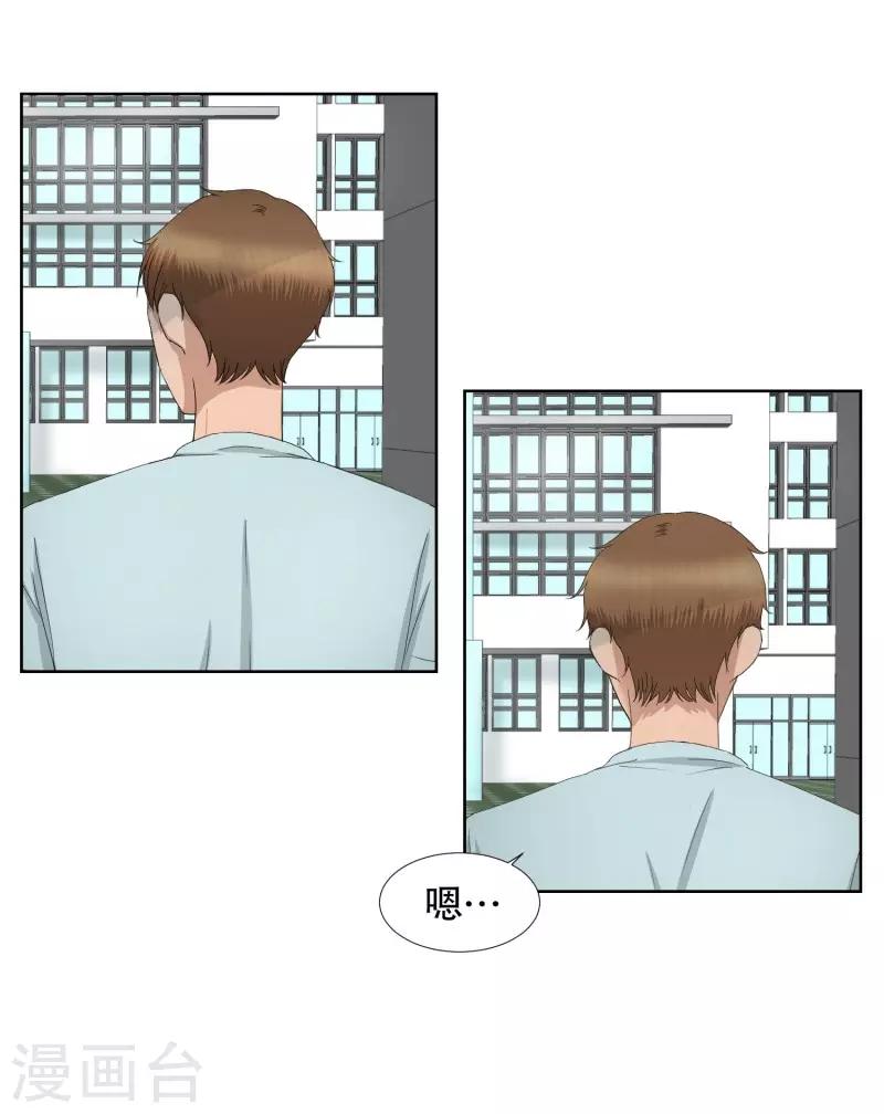 第71话 现在,我们3-第71话