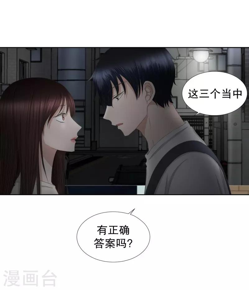 第73话 现在,我们5-第73话