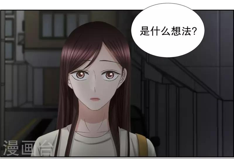 第73话 现在,我们5-第73话