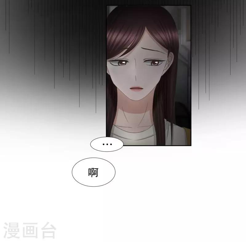 第73话 现在,我们5-第73话