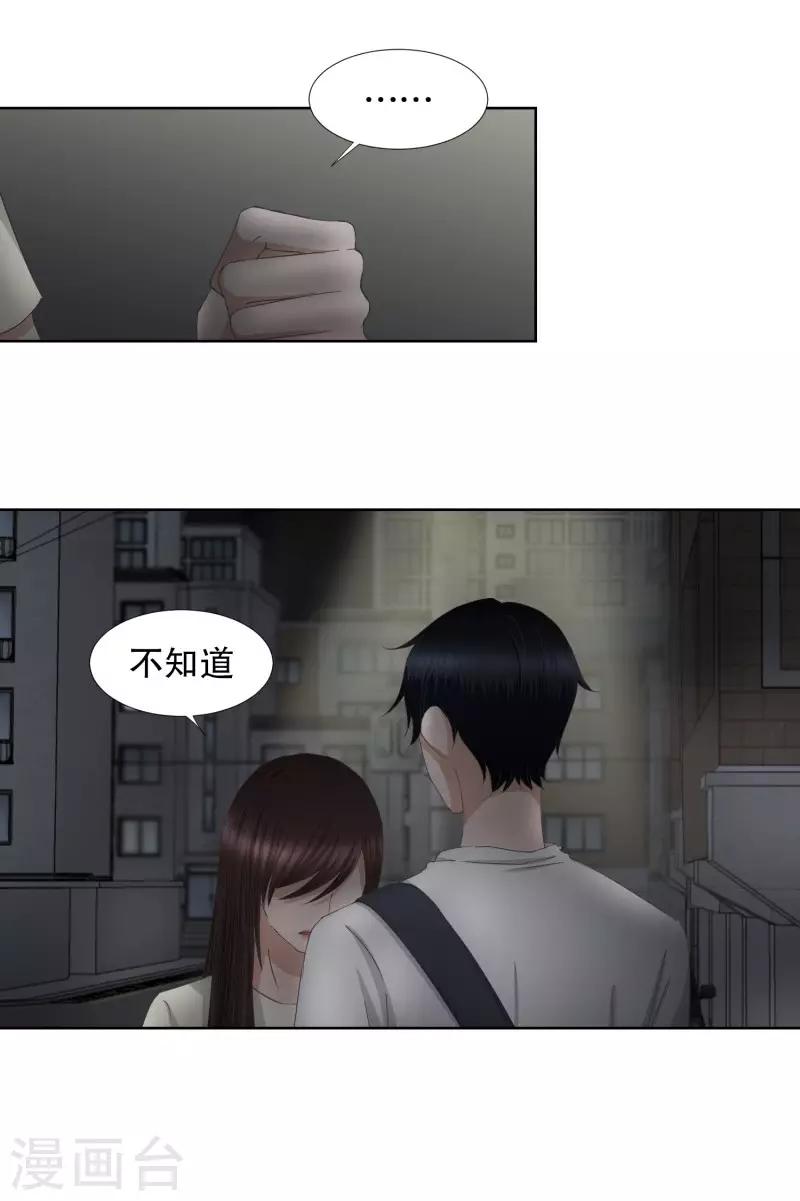 第73话 现在,我们5-第73话