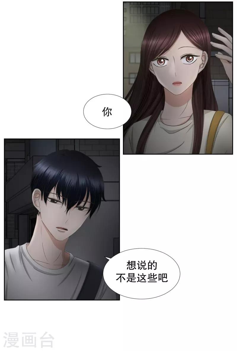 第73话 现在,我们5-第73话