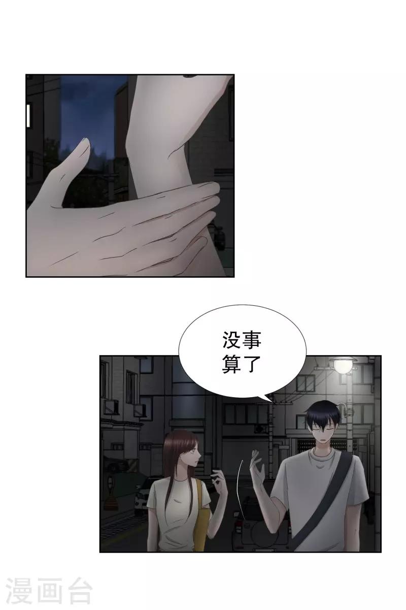 第73话 现在,我们5-第73话