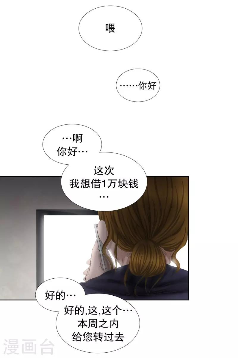 第75话 现在,我们7-第75话