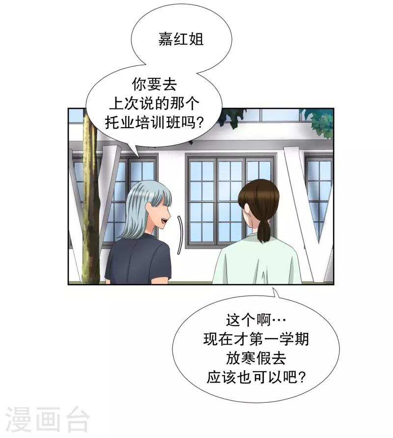 現在是37.2℃ - 第75話 現在,我們7 - 5