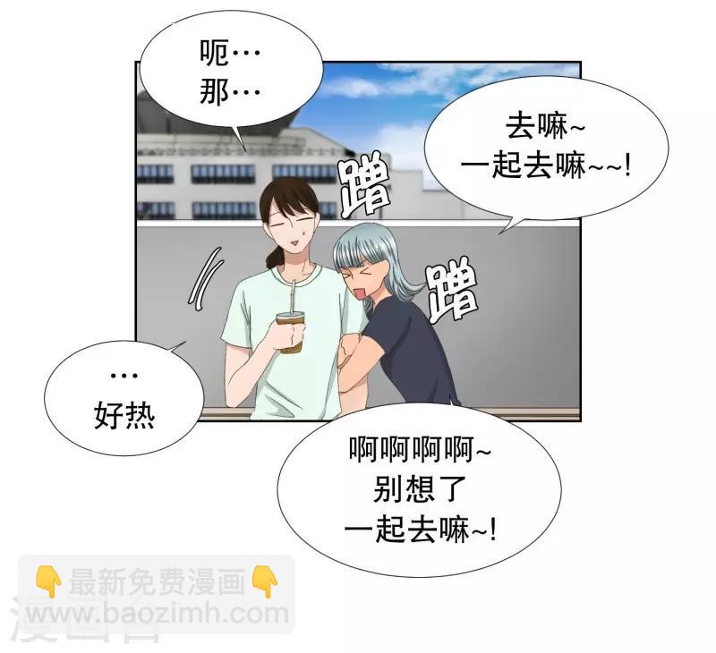 现在是37.2℃ - 第75话 现在,我们7 - 2