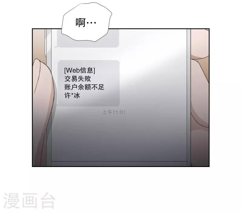 現在是37.2℃ - 第75話 現在,我們7 - 4