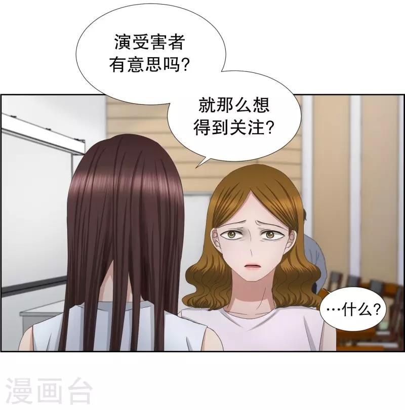 第77话 现在,我们9-第77话