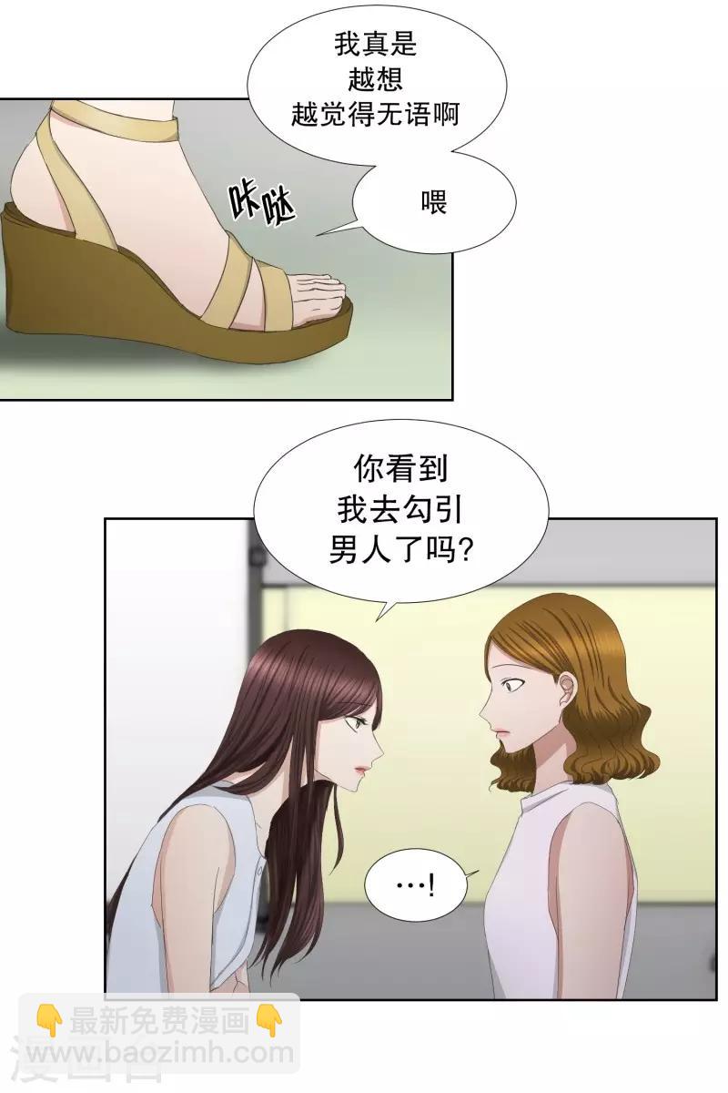 第77话 现在,我们9-第77话