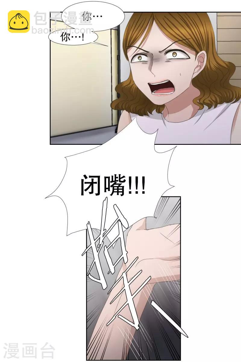 第77话 现在,我们9-第77话