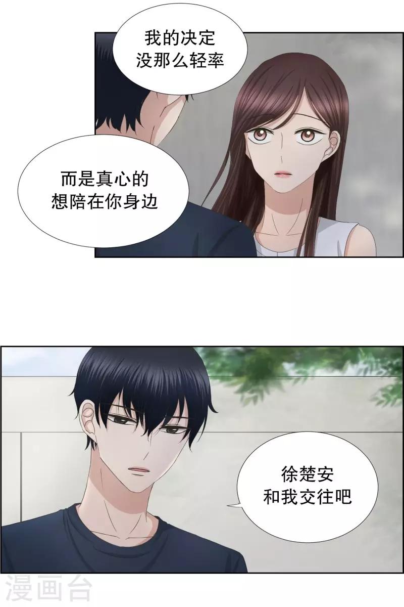 第79话 现在,我们11-第79话