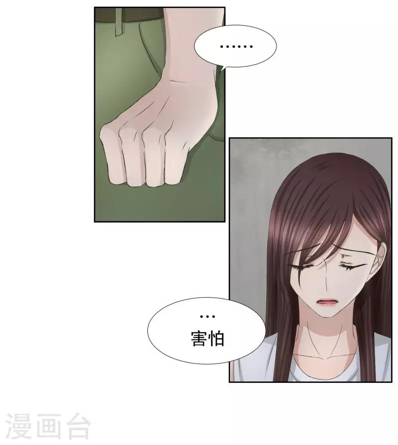 第79话 现在,我们11-第79话