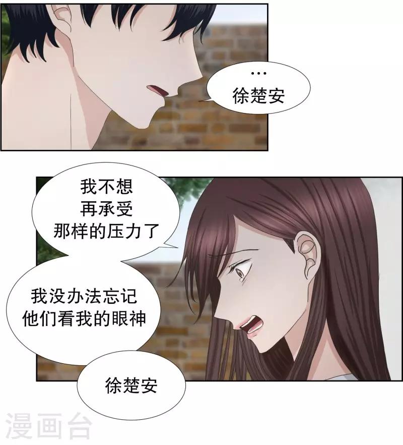 第79话 现在,我们11-第79话