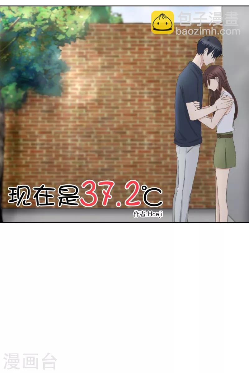 現在是37.2℃ - 第79話 現在,我們11 - 3