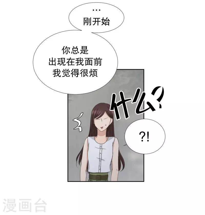第79话 现在,我们11-第79话