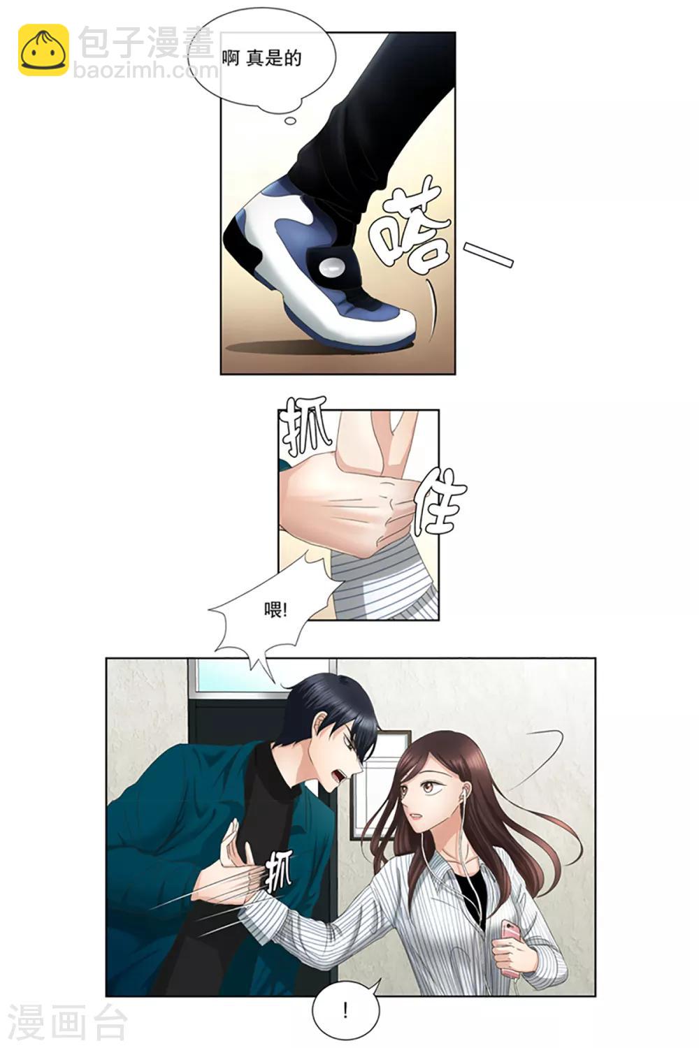 第9话 如果我们9-第9话